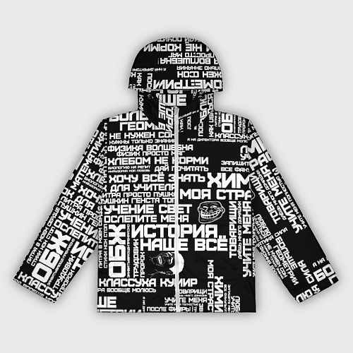 Женская ветровка Сарказм ученика троля с мемами / 3D-Белый – фото 1