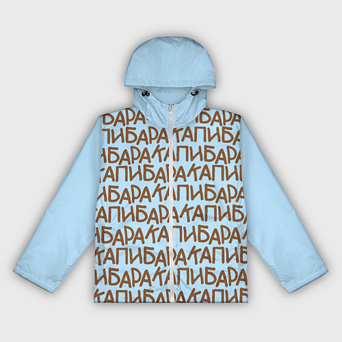 Женская ветровка Капибара большими буквами / 3D-Белый – фото 1