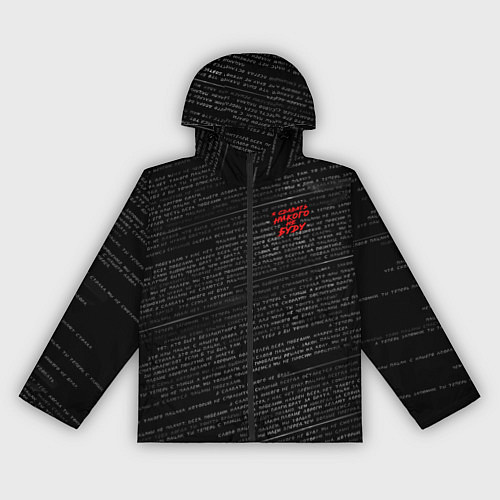 Женская ветровка Я сдавать никого не буду и набор цитаты из фильма / 3D-Черный – фото 1
