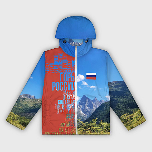 Женская ветровка Горы России с флагом / 3D-Белый – фото 1