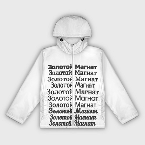 Женская ветровка Надпись золотой магнат / 3D-Белый – фото 1