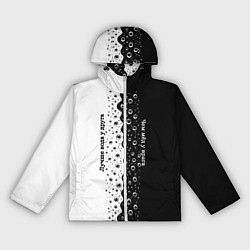 Ветровка с капюшоном женская Лучше вода у друга черно-белый узор, цвет: 3D-белый